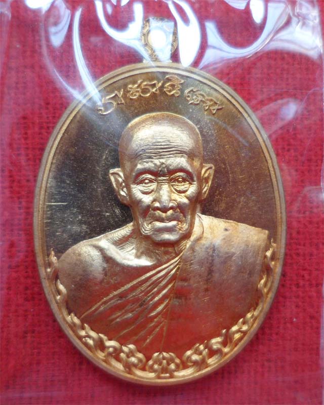 หลวงพ่อรวย รุ่นอายุยืนเพิ่มบารมีปี55 เนื้อสัตตะโลหะ วัดตะโก อยุธยา