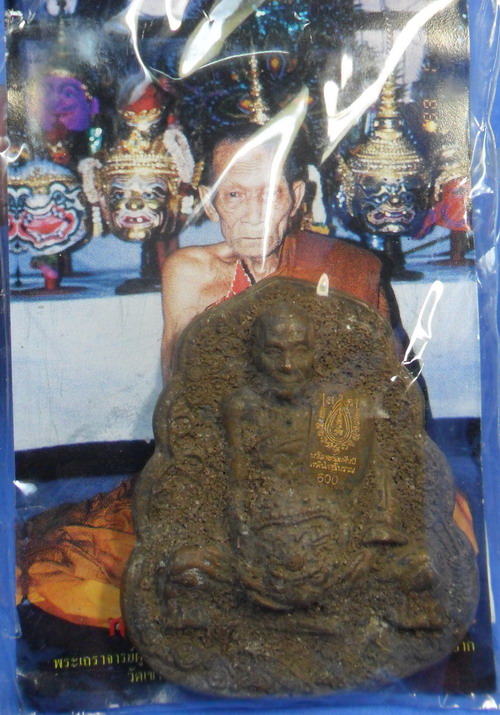 เหรียญหล่อโบราณ หลวงปู่กาหลง เขี้ยวแก้ว อุ้มเศียรพระพิราพ เนื้อนวะโลหะขอมพันปี เทดินไทยโบราณ
