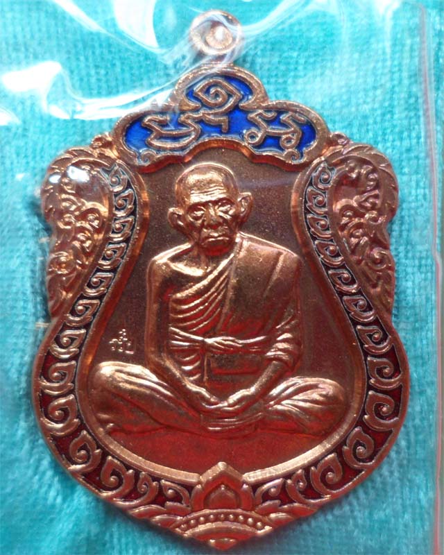 หลวงพ่อรวย รุ่นอายุยืน เนื้อทองทองแดง ซุ้มน้ำเงินกนกแดง วัดตะโก อยุธยา