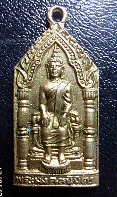 เหรียญพระมงคลนิมิตรปี2500