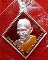 เหรียญหลวงพ่อรวย รุ่นเจริญพร ปี54 เนื้อเงินลงยา วัดตะโก อยุธยา