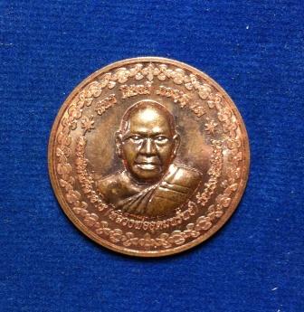 **วัดใจ**เคาะเดียว**เหรียญหลวงพ่ออุดม วัดปรสิทธิเวส นครนายก หลังพระสิวลีมหาลาภ