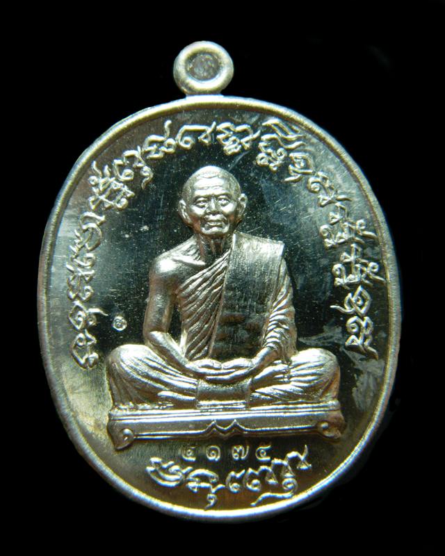 เหรียญเจริญพร 2 ไตรมาส(ฟ้าผ่า) หลวงพ่อสาครวัดหนองกรับ