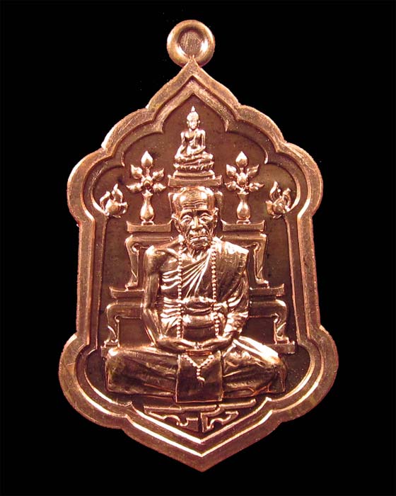 หลวงปู่คำบุ คุตฺตจิตฺโต วัดกุดชมพู จ.อุบลราชธานี เนื้อทองแดง รุ่นมหาลาภหนุนดวง ๘๘ แจกกรรมการ หมายเลข