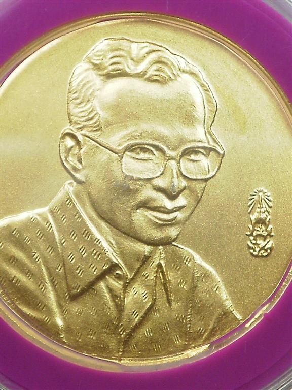  เหรียญเฉลิมพระเกียรติฉลองสิริราชสมบัติครบ 50 ปี ปี 2539 สภาพสวยมากพร้อมตลับอย่างดี