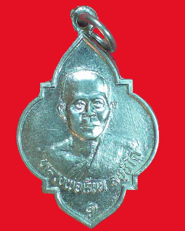 เหรียญหลวงพ่อเรียน ลชชิโต วัดพิหารแดง ปี2538 จ.สุพรรณบุรี