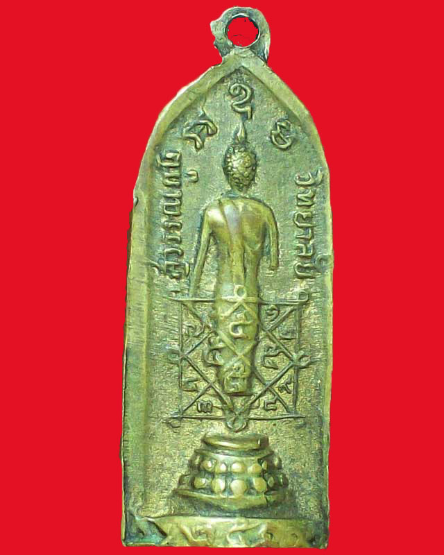 เหรียญสุวรรณภูมิ วิทยาลัย ปี2511