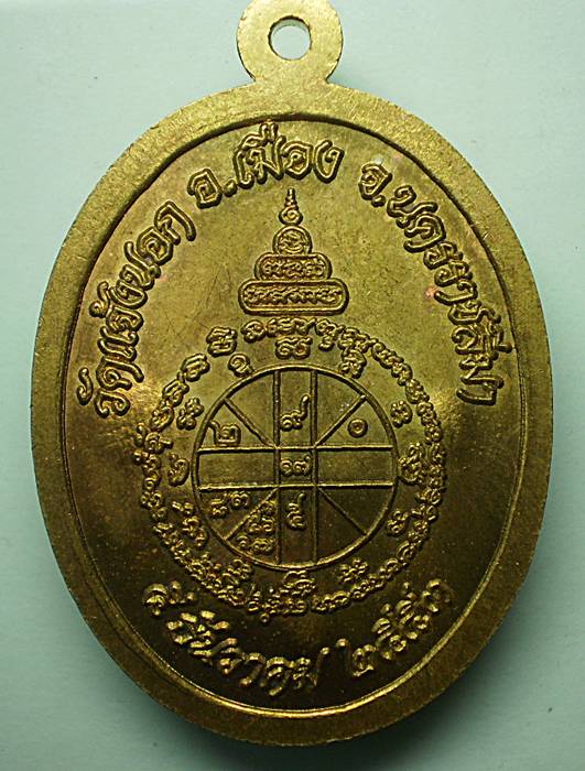 "อายุยืน" หลวงพ่อคูณครึ่งองค์ เนื้อทองฝาบาตร ตอกโค๊ตซิ่วเพิ่มและโ๊ค๊ดผลสัม ฃ้อนกัน หายาก