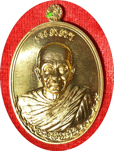 *** เหรียญรูปไข่ครึ่งองค์ หลวงพ่อคูณ ปริสุทฺโธ รุ่นเมตตา จีวรห่มคลุมเนื้อโลหะทองบ้านเชียง # ๓๔๕๒