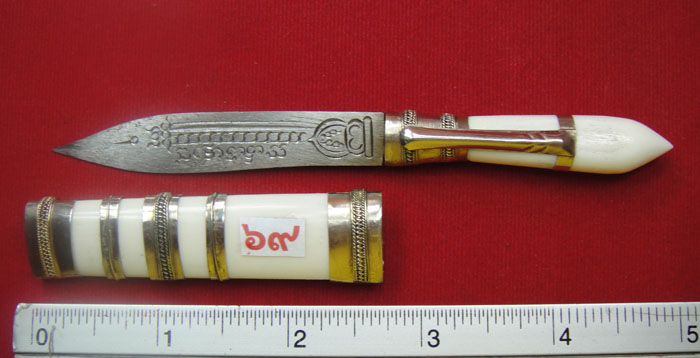 (((วัดใจเคาะเดียว 10 บาท))) มีดหมอลายเสมาใบโพธิ์ด้ามและฝักกระดูกช้างสีขาว ปลอกแหมสามกษัตริย์ ตอกพระค