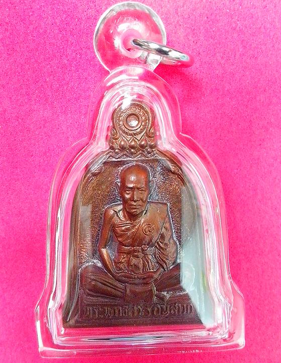 เหรียญระฆัง เนื้อลูกแก้ว เลี่ยม+เกศา หลวงปู่ชื้น วัดญาณเสน ปี46 ตอกโค๊ต,หมายเลข149