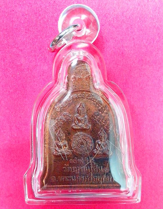 เหรียญระฆัง เนื้อลูกแก้ว เลี่ยม+เกศา หลวงปู่ชื้น วัดญาณเสน ปี46 ตอกโค๊ต,หมายเลข149