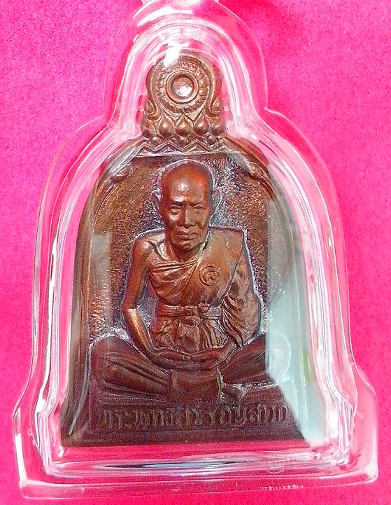 เหรียญระฆัง เนื้อลูกแก้ว เลี่ยม+เกศา หลวงปู่ชื้น วัดญาณเสน ปี46 ตอกโค๊ต,หมายเลข149