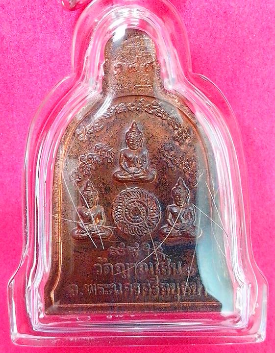 เหรียญระฆัง เนื้อลูกแก้ว เลี่ยม+เกศา หลวงปู่ชื้น วัดญาณเสน ปี46 ตอกโค๊ต,หมายเลข149