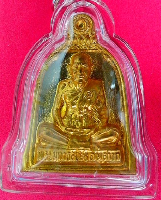 เหรียญระฆัง เนื้อทองเหลือง เลี่ยม+เกศา หลวงปู่ชื้น วัดญาณเสน ปี46...เคาะเดียวแดง...
