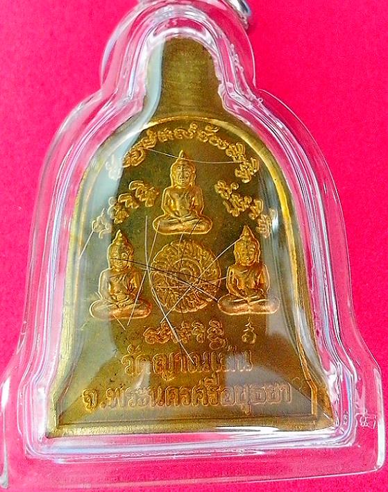 เหรียญระฆัง เนื้อทองเหลือง เลี่ยม+เกศา หลวงปู่ชื้น วัดญาณเสน ปี46...เคาะเดียวแดง...