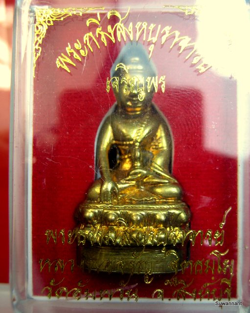 หลวงพ่อจรัญ วัดอัมพวัน สิงห์บุรี พระกริ่งสิงหบุราจารย์