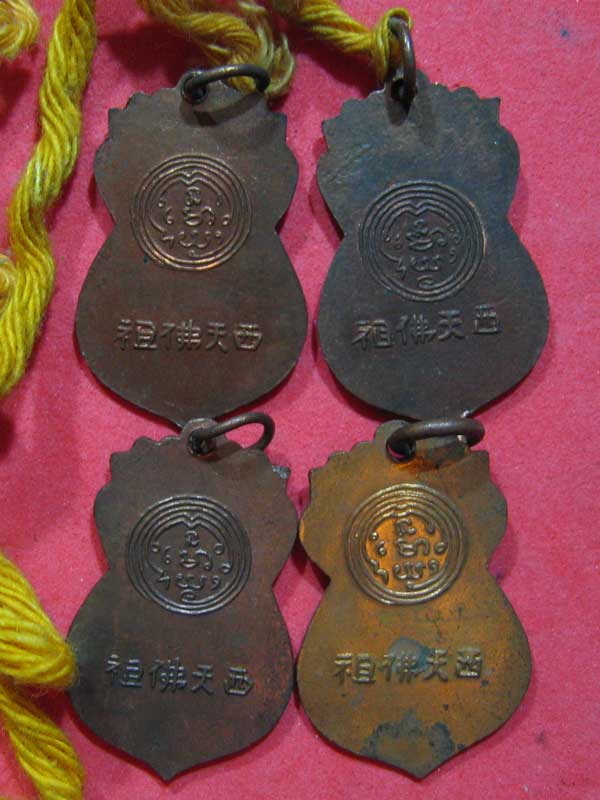4 เหรียญ เหมามาแบ่งให้นักสะสม 