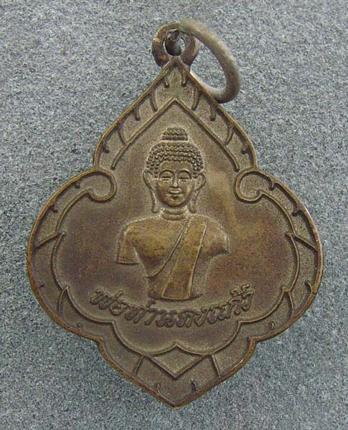 พ่อท่านคงแก้ว วัดควนศรี รุ่น4/1