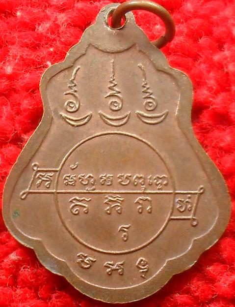 -40-เหรียญหลวงพ่อพระอธิการเคลือบ ( หลวงพ่อเก่า ) จันทสโร วัดแคทราย อ.เมือง ราชบุรีเคาะเดียว