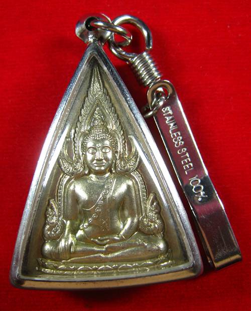 เหรียญพระพุทธชินราช ญสส. เนื้ออัลปาก้า ปี 2543 หลวงปู่หมุน วัดบ้านจาน ร่วมปลุกเสก