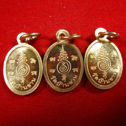 หลวงปู่หมุน ฐิตสีโล วัดบ้านจาน ปี 2556 เหรียญเม็ดแตง นะเศรษฐี เนื้อทองแดง 3 องค์