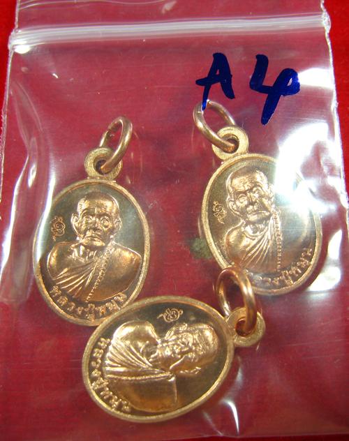 หลวงปู่หมุน ฐิตสีโล วัดบ้านจาน ปี 2556 เหรียญเม็ดแตง นะเศรษฐี เนื้อทองแดง 3 องค์