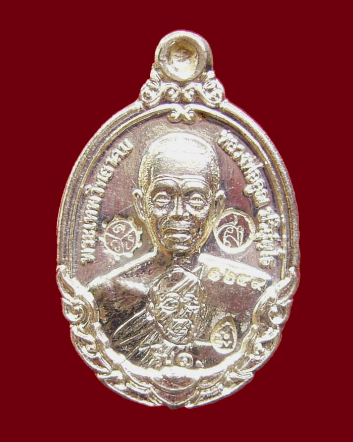 เหรียญเม็ดแตงหลวงพ่อคูณ รุ่นกายเทพ เนื้อเงิน หมายเลข 1659