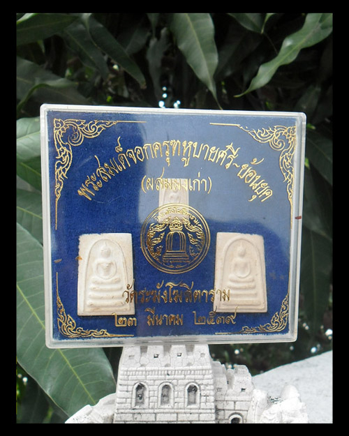 >> เคาะเดียว << สมเด็จวัดระฆังอกครุฑหูบายศรี-ย้อนยุค ผสมผงเก่า วัดระฆัง ปี 39 ครบชุด 3 องค์ 3 พิมพ์