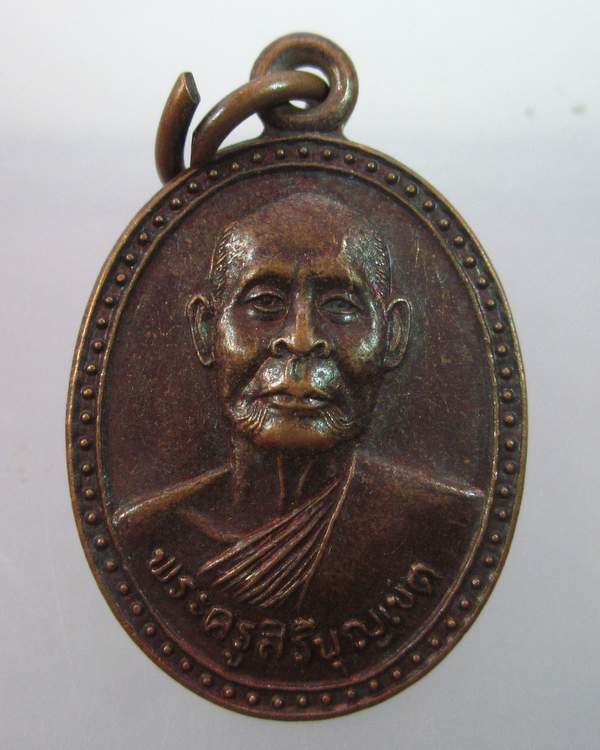 "เคาะเดียว"เหรียญหลวงพ่อบุญมี วัดม่วงคัน จ อ่างทอง ปี๔๑