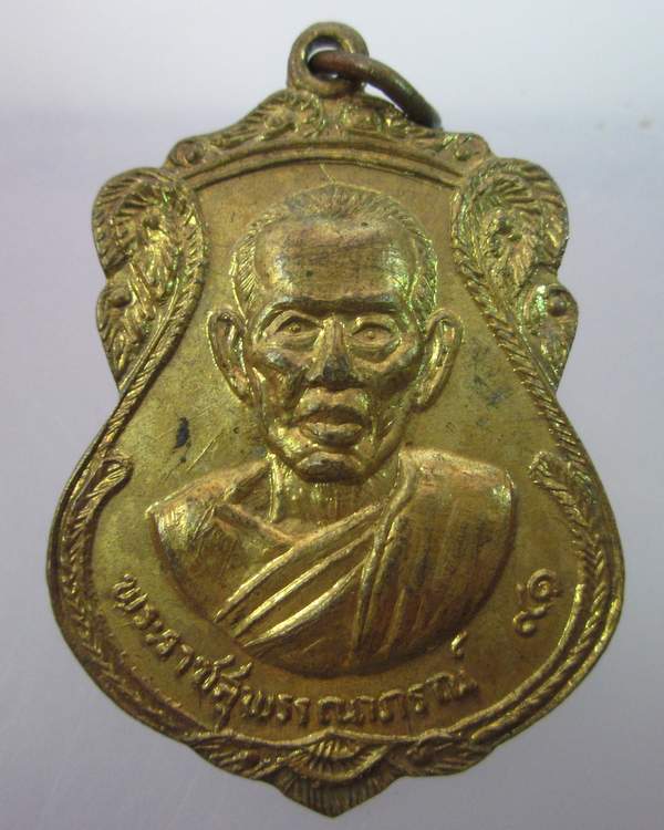 "เคาะเดียว"เหรียญพระราชสุพรรณาภรณ์ วัดสุวรรณภูมิ สุพรรณบุรี ปี๑๖