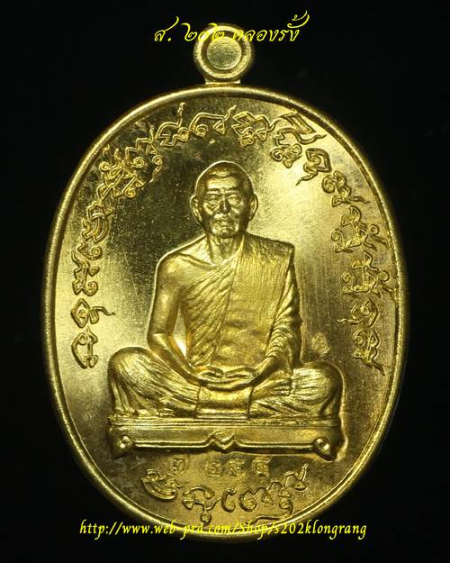 เหรียญเจริญพร 2 ไตรมาส 55 หลวงพ่อสาคร วัดหนองกรับ เนื้อทองระฆัง หมายเลข 7288