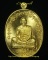 เหรียญเจริญพร 2 ไตรมาส 55 หลวงพ่อสาคร วัดหนองกรับ เนื้อทองระฆัง หมายเลข 7288