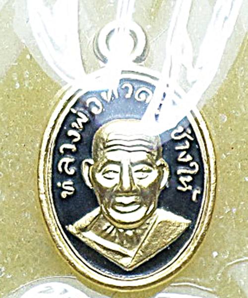 เคาะเดียว เม็ดแตงหลวงพ่อทวด 101 ปี อาจารย์ทิม ศาลหลักเมืองปัตตานี เนื้อทองแดงลงยาสีดำ