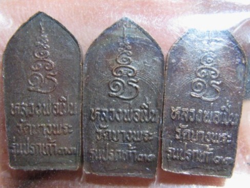 พระนาคปรกใบมะขาม รุ่น2 หลวงพ่อเปิ่น ปี 2533 เนื้อทองแดง วัดบางพระ จ.นครปฐม สภาพสวย มาทีเดียว 3 องค์ 