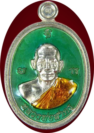 เหรียญฟักทอง + เหรียญลายเซ็นต์ ลพ.สาคร