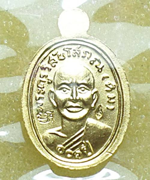 เคาะเดียว เม็ดแตงหลวงพ่อทวด 101 ปี อาจารย์ทิม ศาลหลักเมืองปัตตานี เนื้อทองแดงลงยาสีแดง