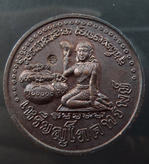 เหรียญนางกวักมหาโภคทรัพย์ หลวงปู่หมุน วัดบ้านจาน ปี43 นิยมโค๊ตดอกไม้ เนื้อทองแดงสวยผิวรุ้ง