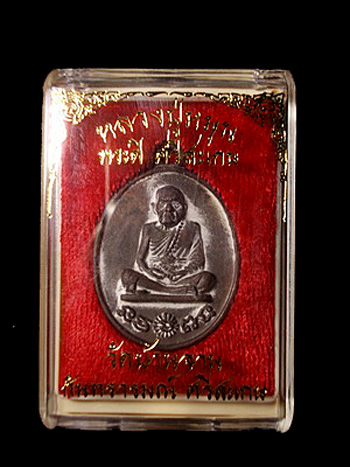 เหรียญหล่อโบราณหลวงปู่หมุนเนื้อชนวนเก่า"รุ่นพระดีศรีสะเกษ"เลข1317กล่องเดิมๆเคาะเดียวแดง