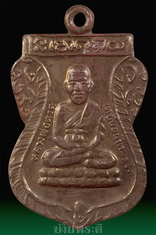 เหรียญเสมาเล็ก หลวงพ่อทวด เนื้อทองแดงชุบนิเกิ้ล รุ่น ร.ศ.200 ปี 2525 วัดช้างให้ จ.ปัตตานี
