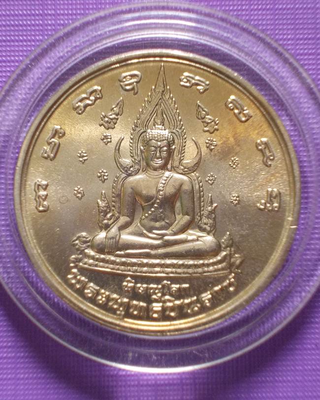 พระดีราคาเบา...เหรียญพระพุทธชินราช-พระนเรศวร รุ่นวังจันทน์ (400 ปี สวรรคต) ปี 2548 เนื้อกระไหล่เงิน