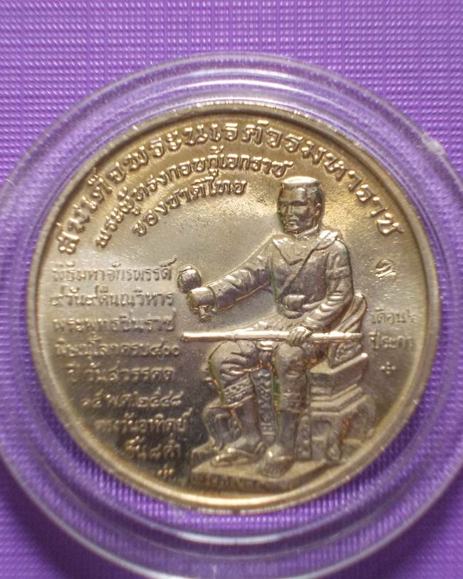 พระดีราคาเบา...เหรียญพระพุทธชินราช-พระนเรศวร รุ่นวังจันทน์ (400 ปี สวรรคต) ปี 2548 เนื้อกระไหล่เงิน