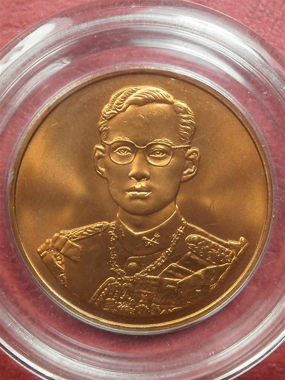 เหรียญในหลวง ร. 9 เฉลิมพระเกียรติฉลองสิริราชสมบัติครบ 50 ปี กาญจนาภิเษก ปี 2539 สภาพสวยมากพร้อมตลับ