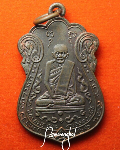 หลวงปู่เอี่ยม วัดหนังราชวรวิหาร ปี2515 พิมพ์ไม่มีเอหลังยันต์4