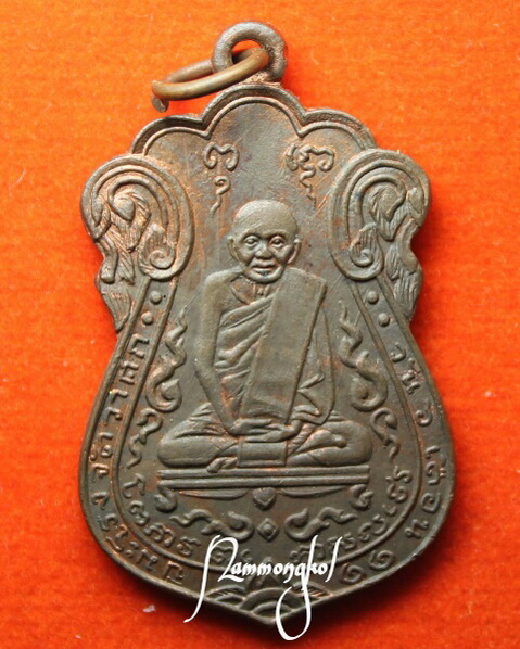 หลวงปู่เอี่ยม วัดหนังราชวรวิหาร ปี2515 พิมพ์มีเอหลังยันต์5