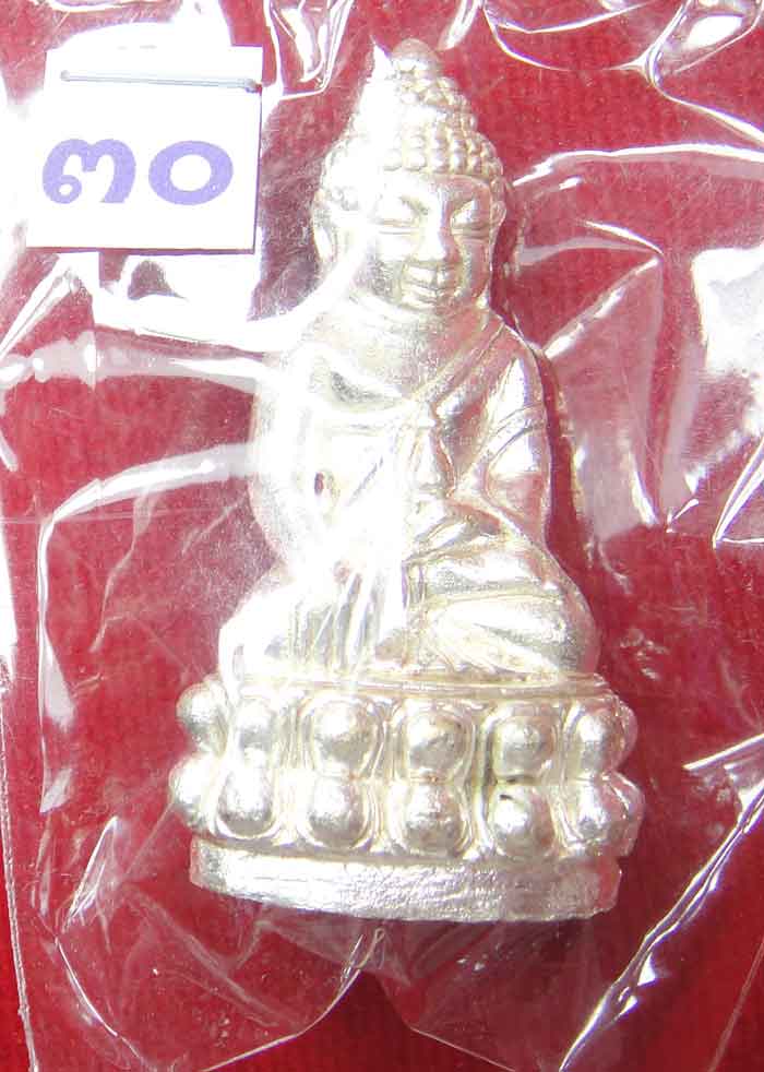 (((วัดใจเคาะเดียว 10 บาท))) พระกริ่ง ๗ รอบ 84พรรษา สมเด็จญาณสังวร สมเด็จพระสังฆราช วัดบวรนิเวศวิหาร 