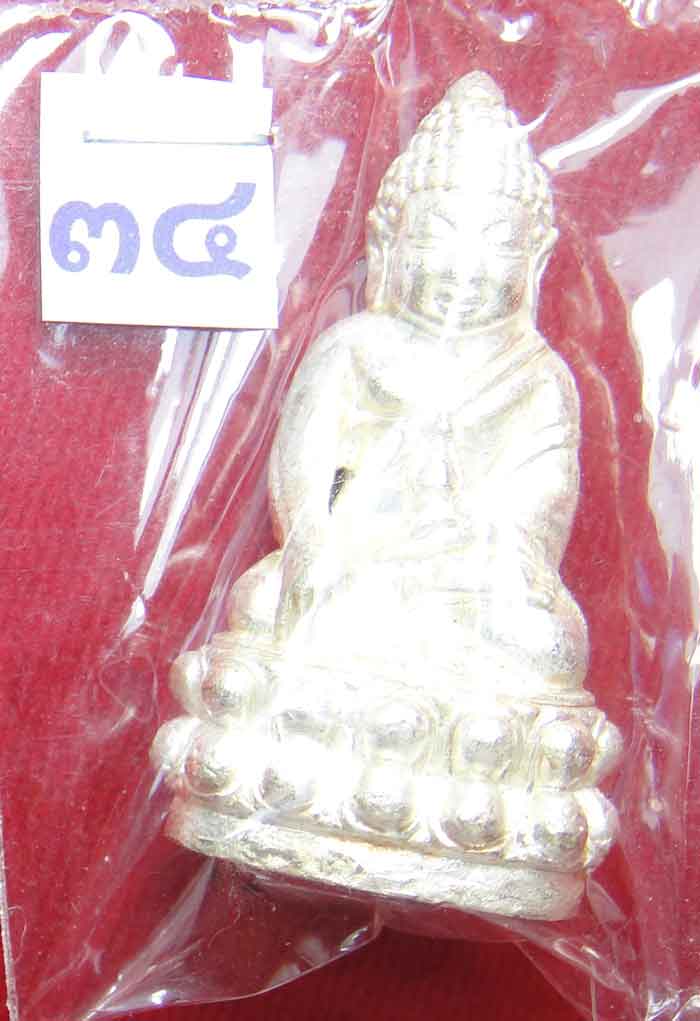 (((วัดใจเคาะเดียว 10 บาท))) พระกริ่ง ๗ รอบ 84พรรษา สมเด็จญาณสังวร สมเด็จพระสังฆราช วัดบวรนิเวศวิหาร 