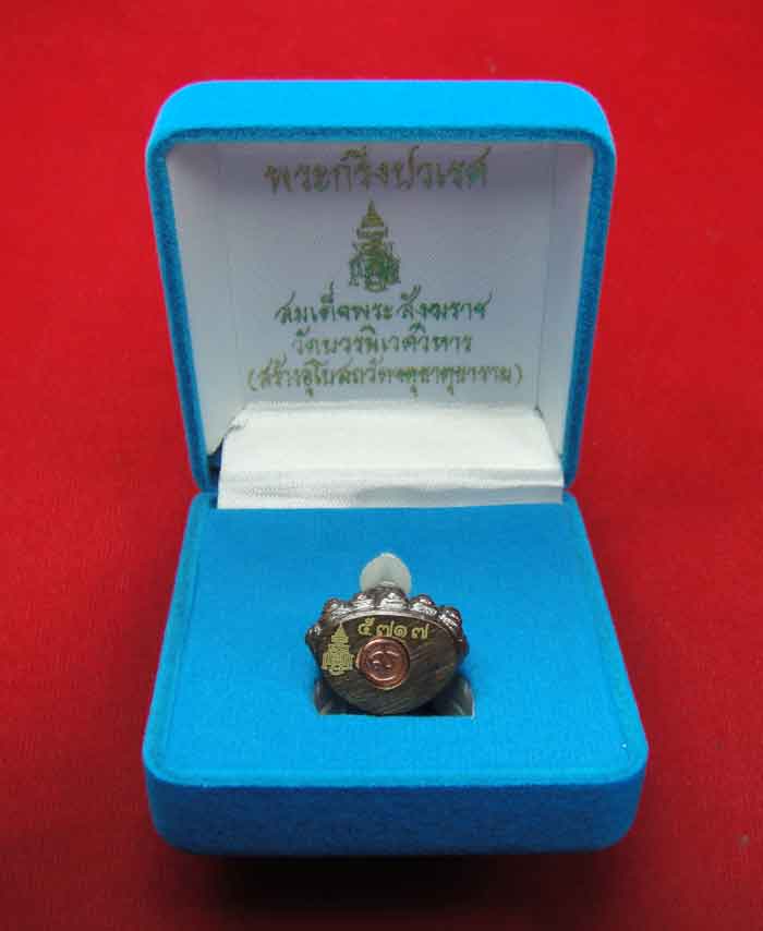 (((วัดใจเคาะเดียว 10 บาท))) พระกริ่งปวเรศ สมเด็จพระสังฆราช วัดบวรนิเวศวิหาร (วัดจตุธาตุธาราม จัดสร้า