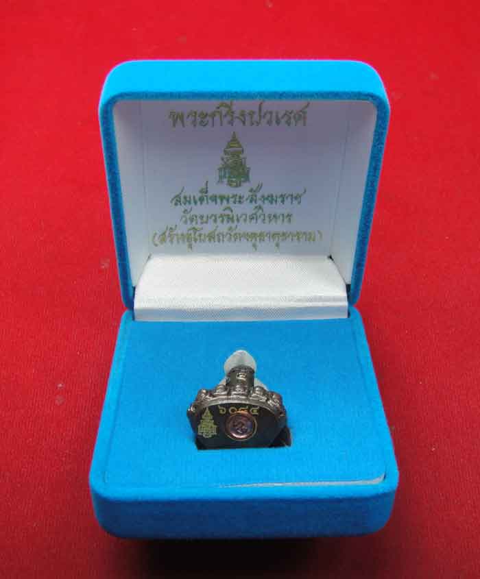 (((วัดใจเคาะเดียว 10 บาท))) พระกริ่งปวเรศ สมเด็จพระสังฆราช วัดบวรนิเวศวิหาร (วัดจตุธาตุธาราม จัดสร้า