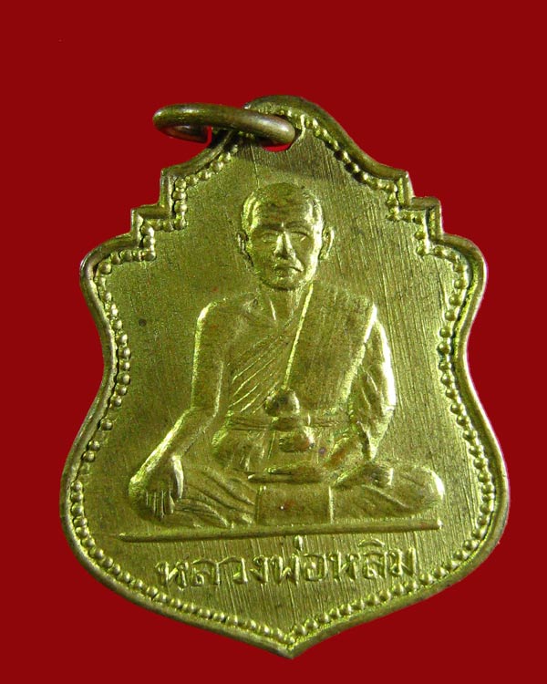 หลวงพ่อหลิม วัดโพธิ์ทอง กะไหล่ทอง 2511